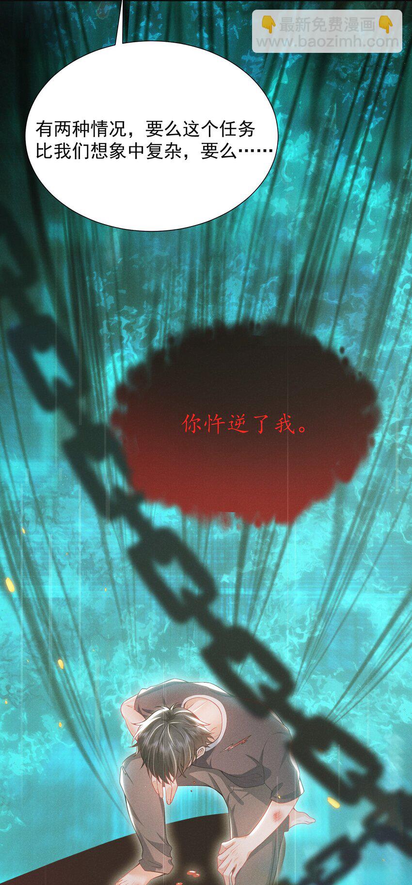 025 你还真是直白啊！-第28话