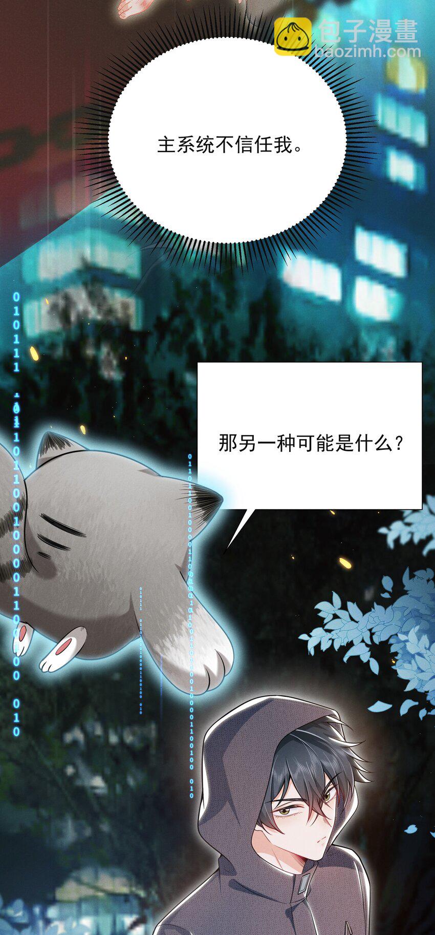 025 你还真是直白啊！-第28话