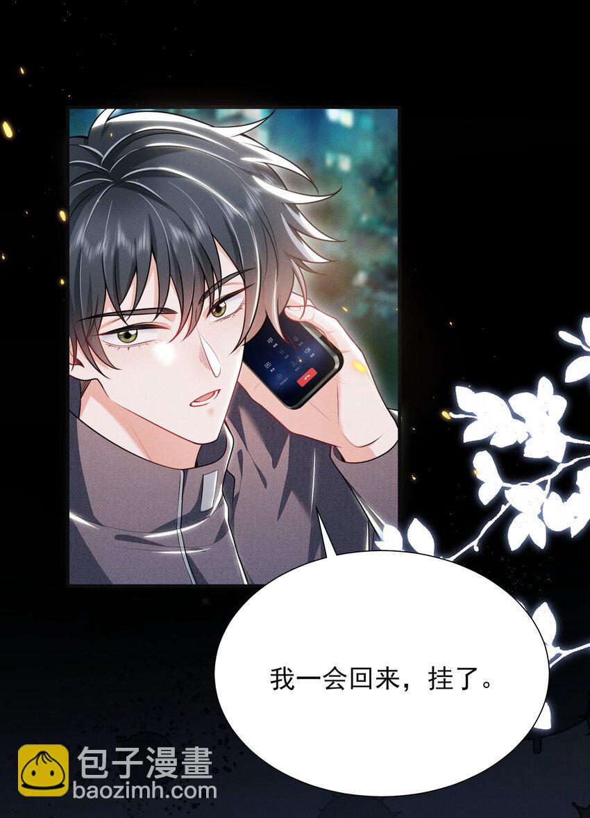 025 你还真是直白啊！-第28话