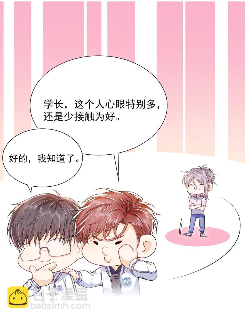 025 你还真是直白啊！-第28话