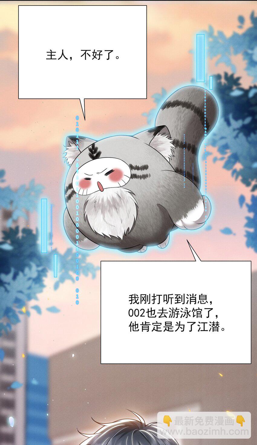 025 你还真是直白啊！-第28话