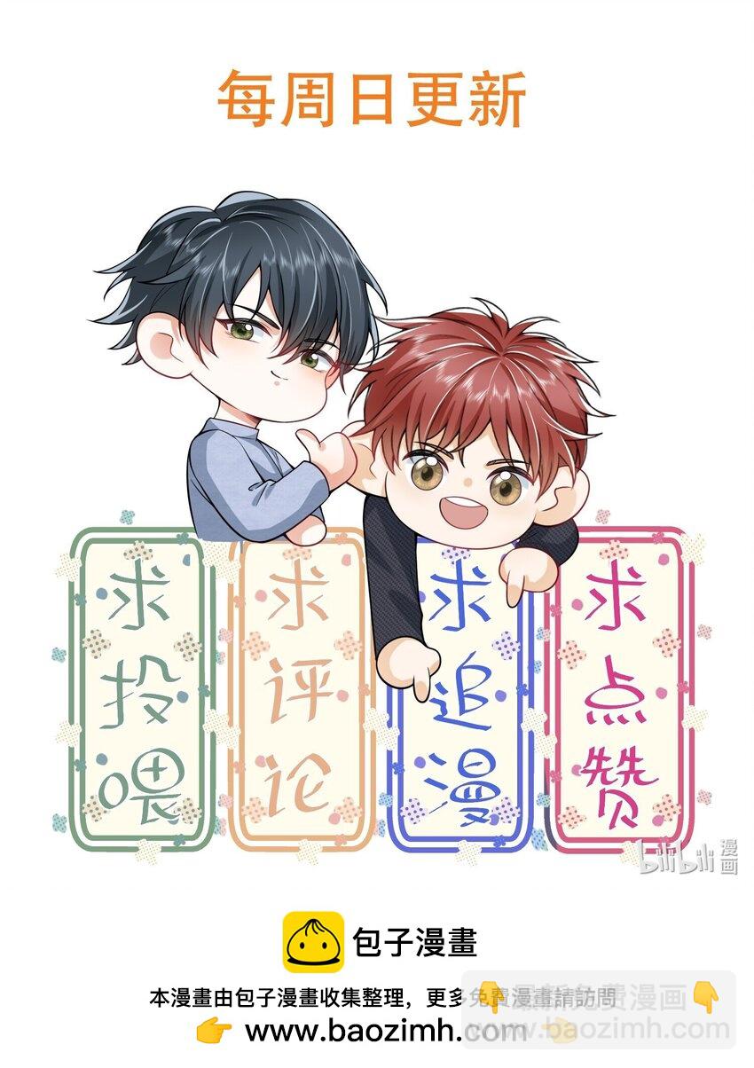 025 你还真是直白啊！-第28话