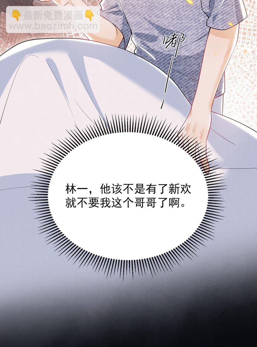 025 你还真是直白啊！-第28话