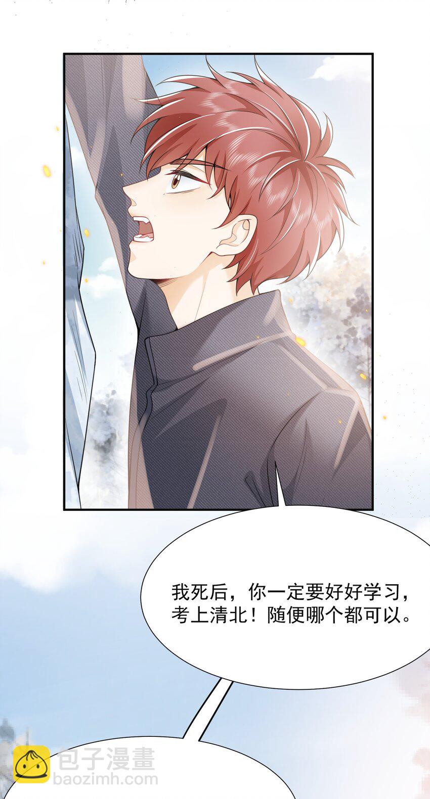 004 你腰真有劲儿！-第4话