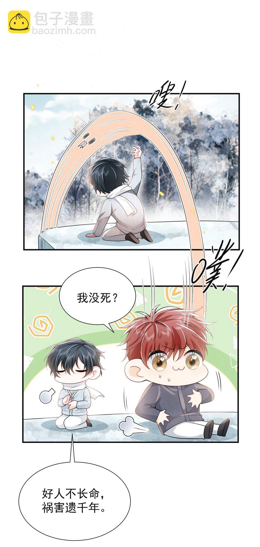 004 你腰真有劲儿！-第4话