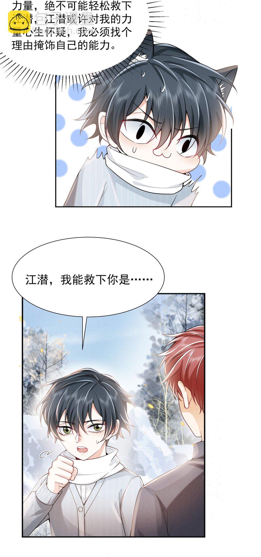 004 你腰真有劲儿！-第4话