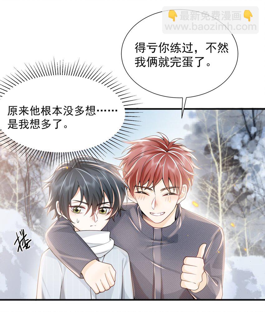 004 你腰真有劲儿！-第4话