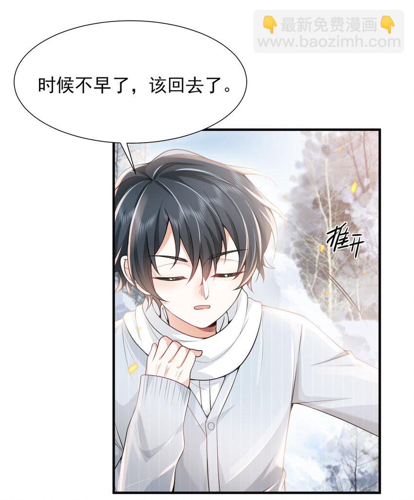 004 你腰真有劲儿！-第4话