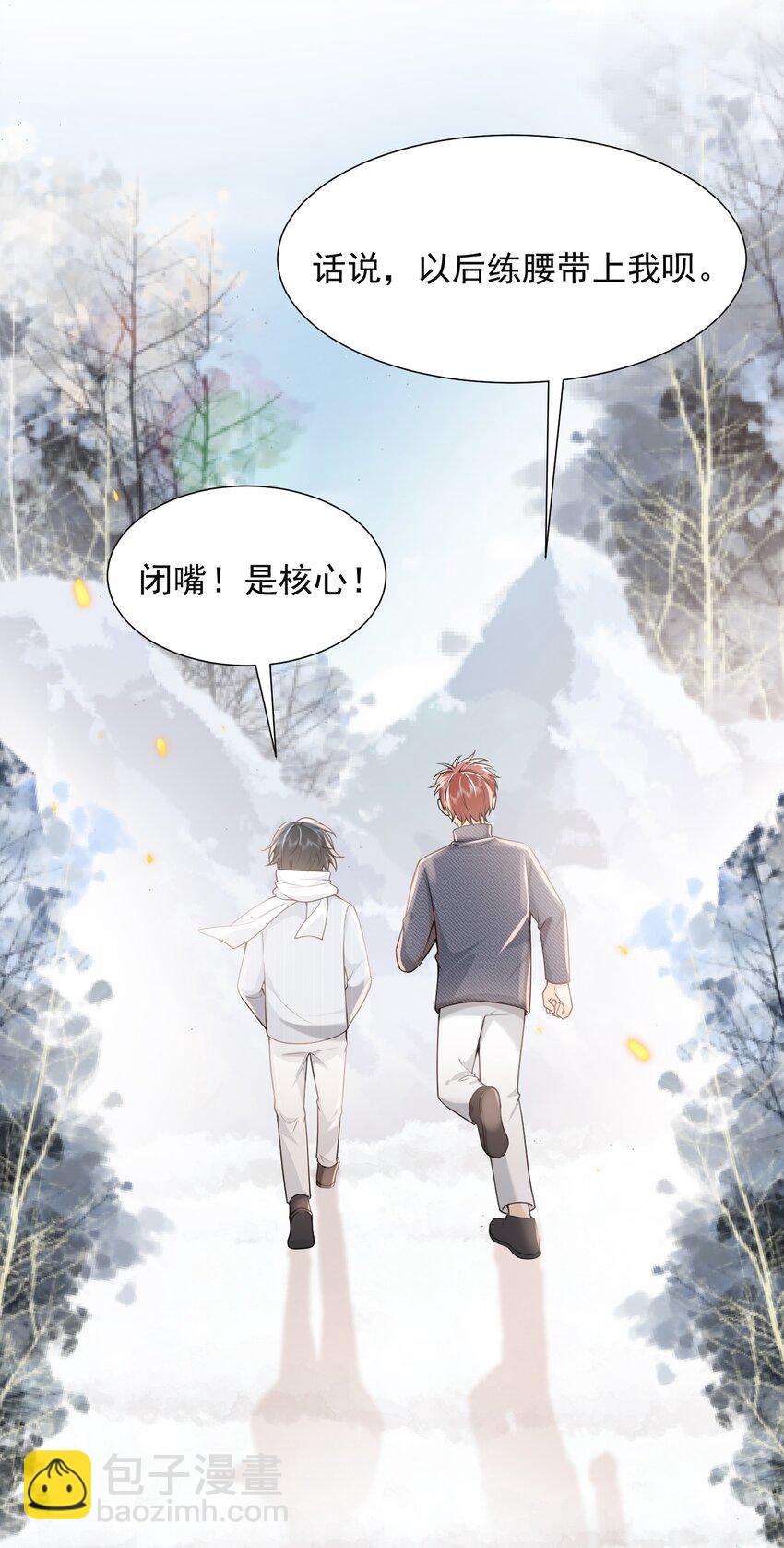 004 你腰真有劲儿！-第4话