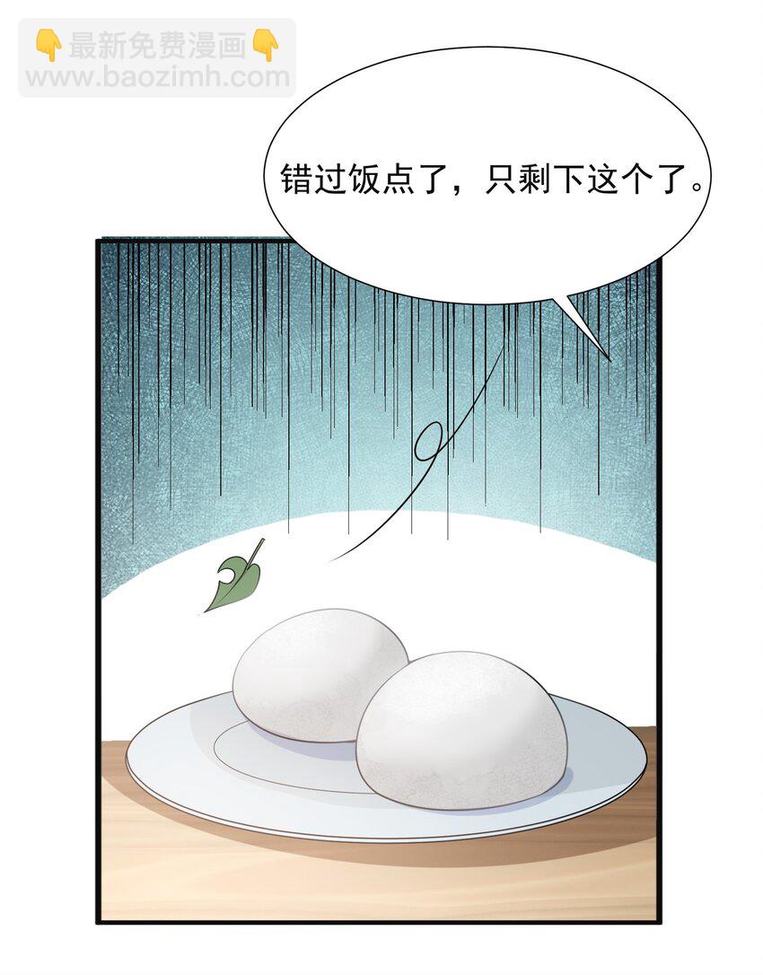 004 你腰真有劲儿！-第4话