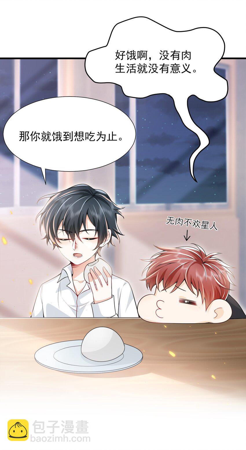 004 你腰真有劲儿！-第4话