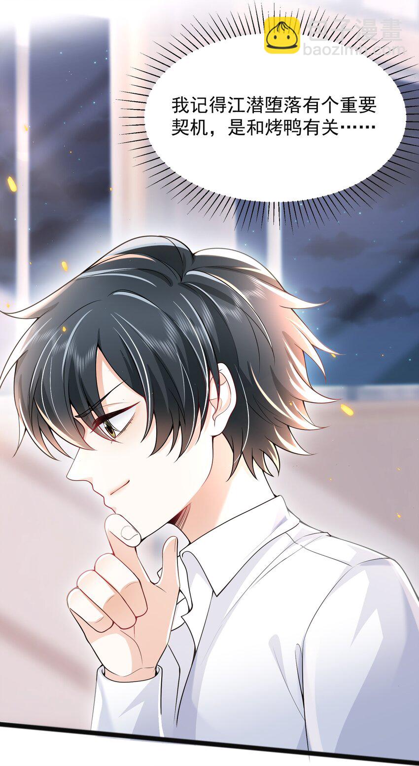 004 你腰真有劲儿！-第4话