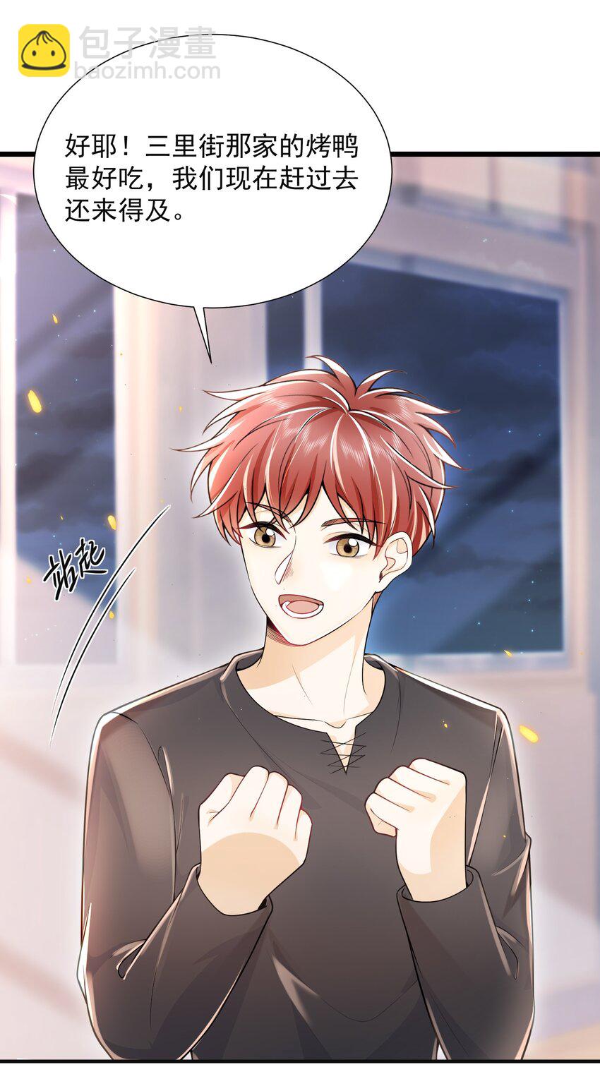 004 你腰真有劲儿！-第4话