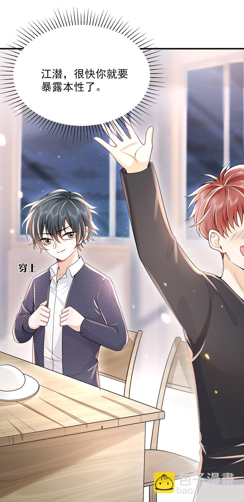 004 你腰真有劲儿！-第4话