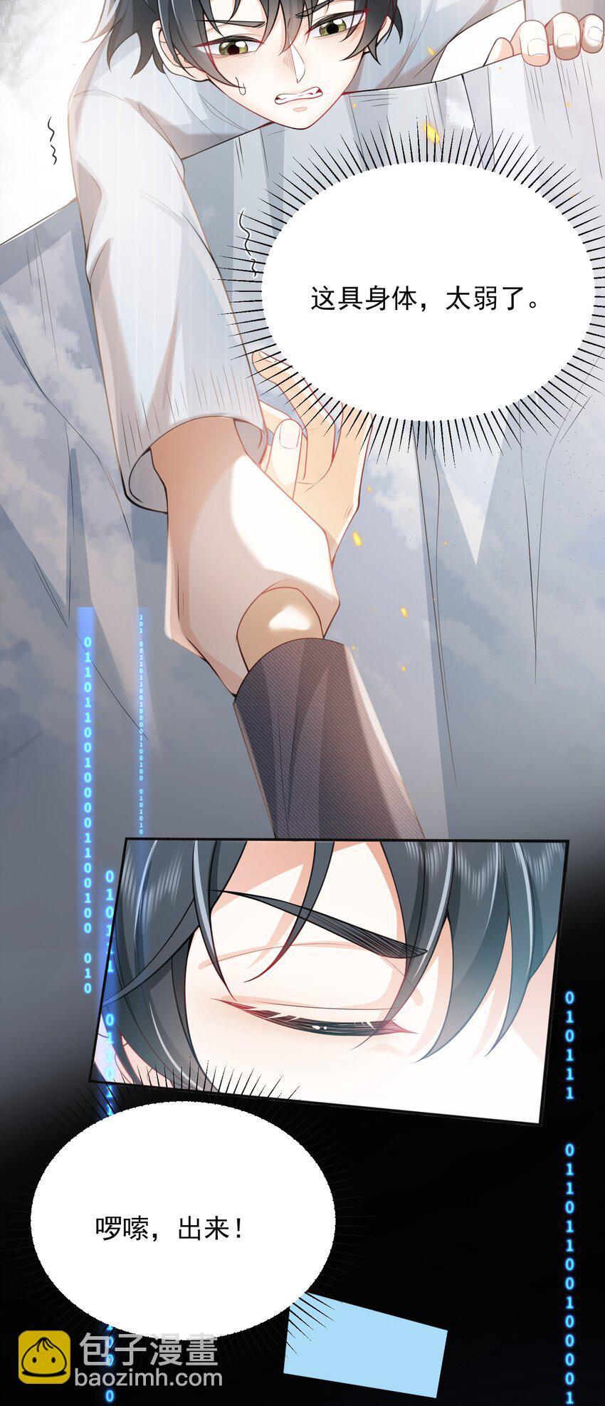 004 你腰真有劲儿！-第4话