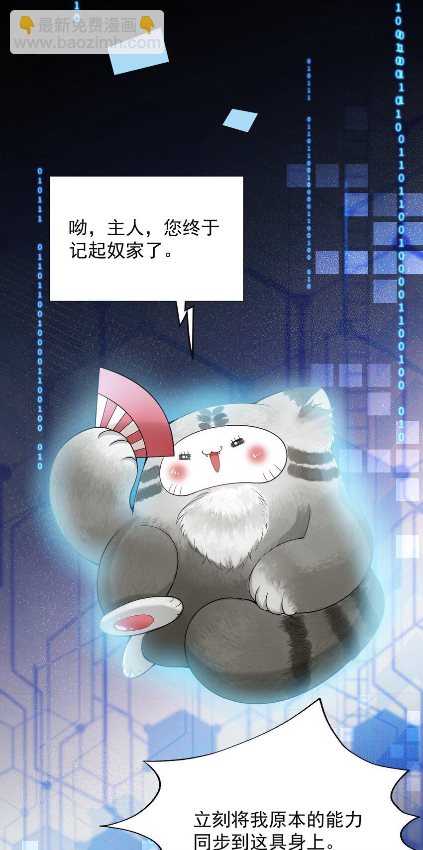 004 你腰真有劲儿！-第4话