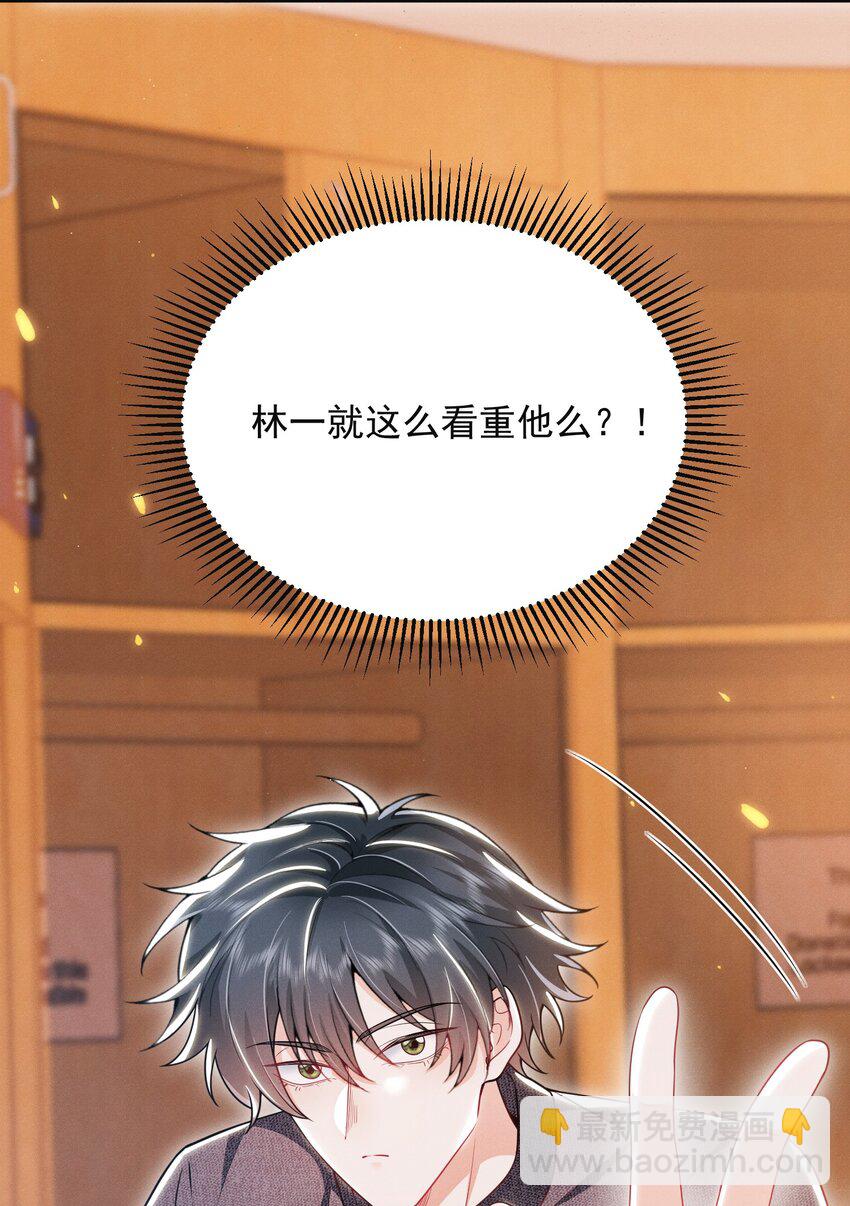 027 到底要tuo什么啊？学弟！-第30话