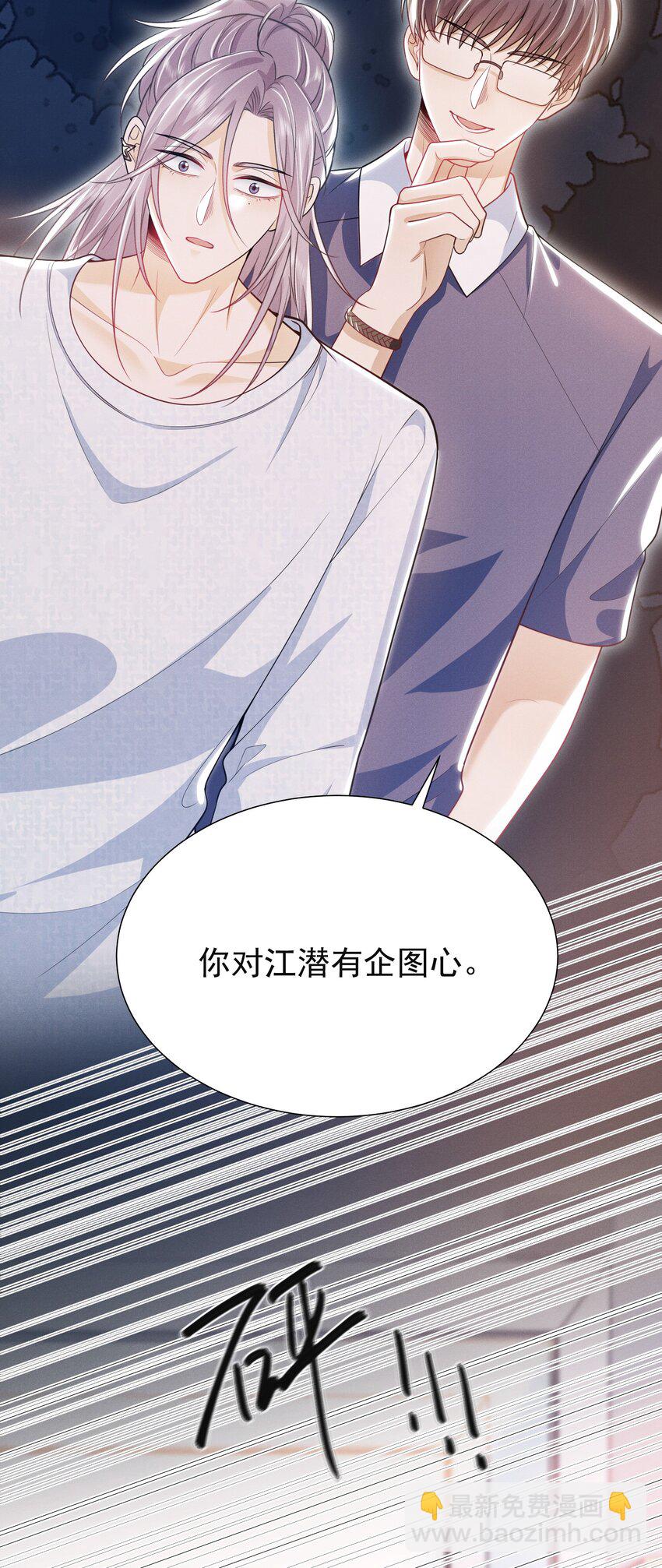 027 到底要tuo什么啊？学弟！-第30话