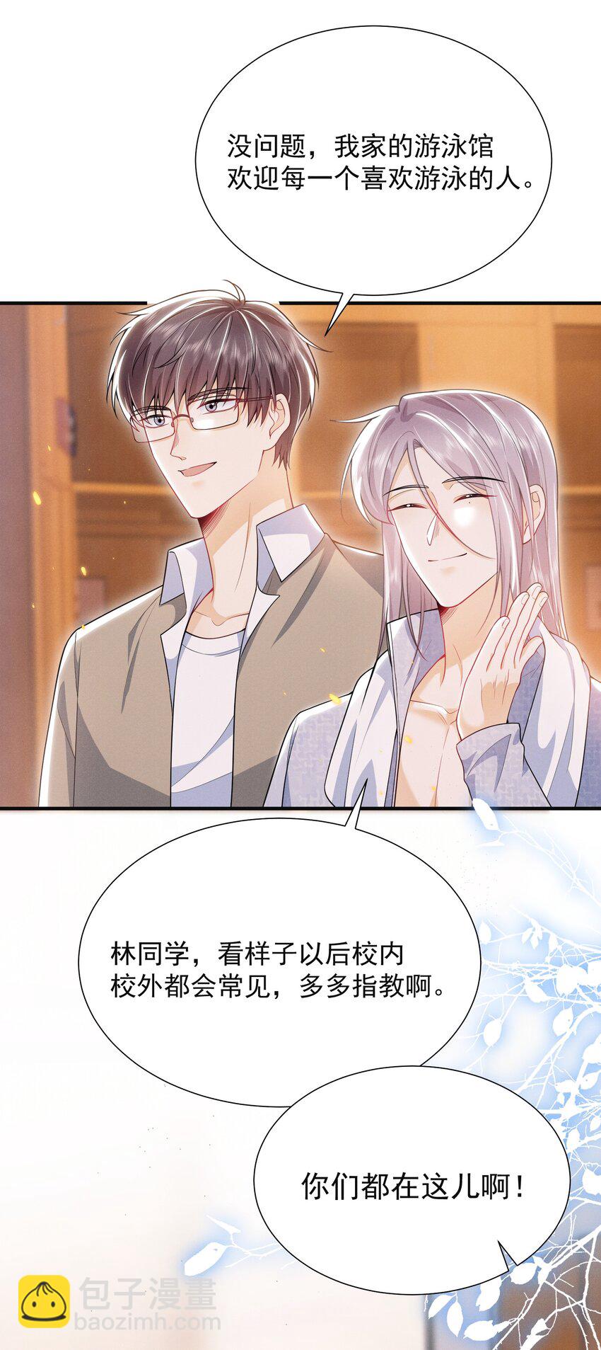 027 到底要tuo什么啊？学弟！-第30话