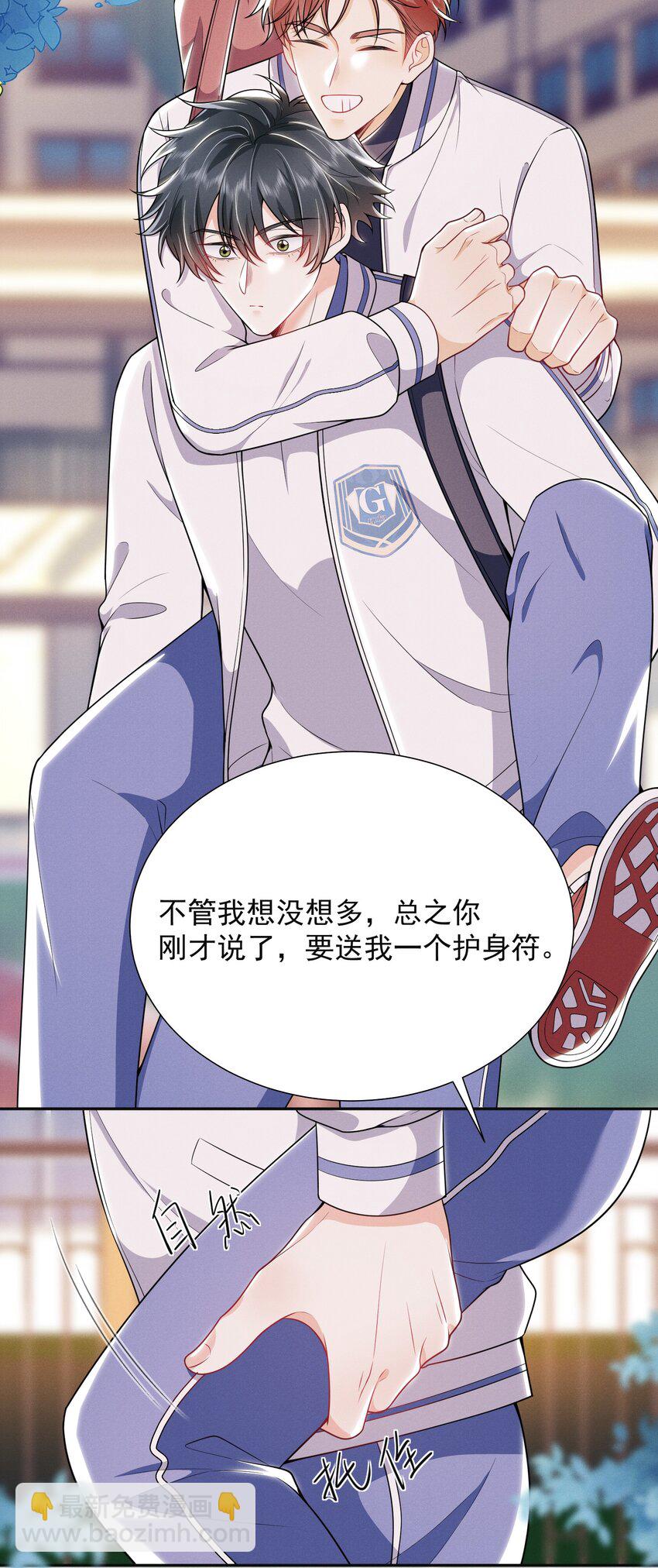 029 弟弟，你吃醋啦！-第32话