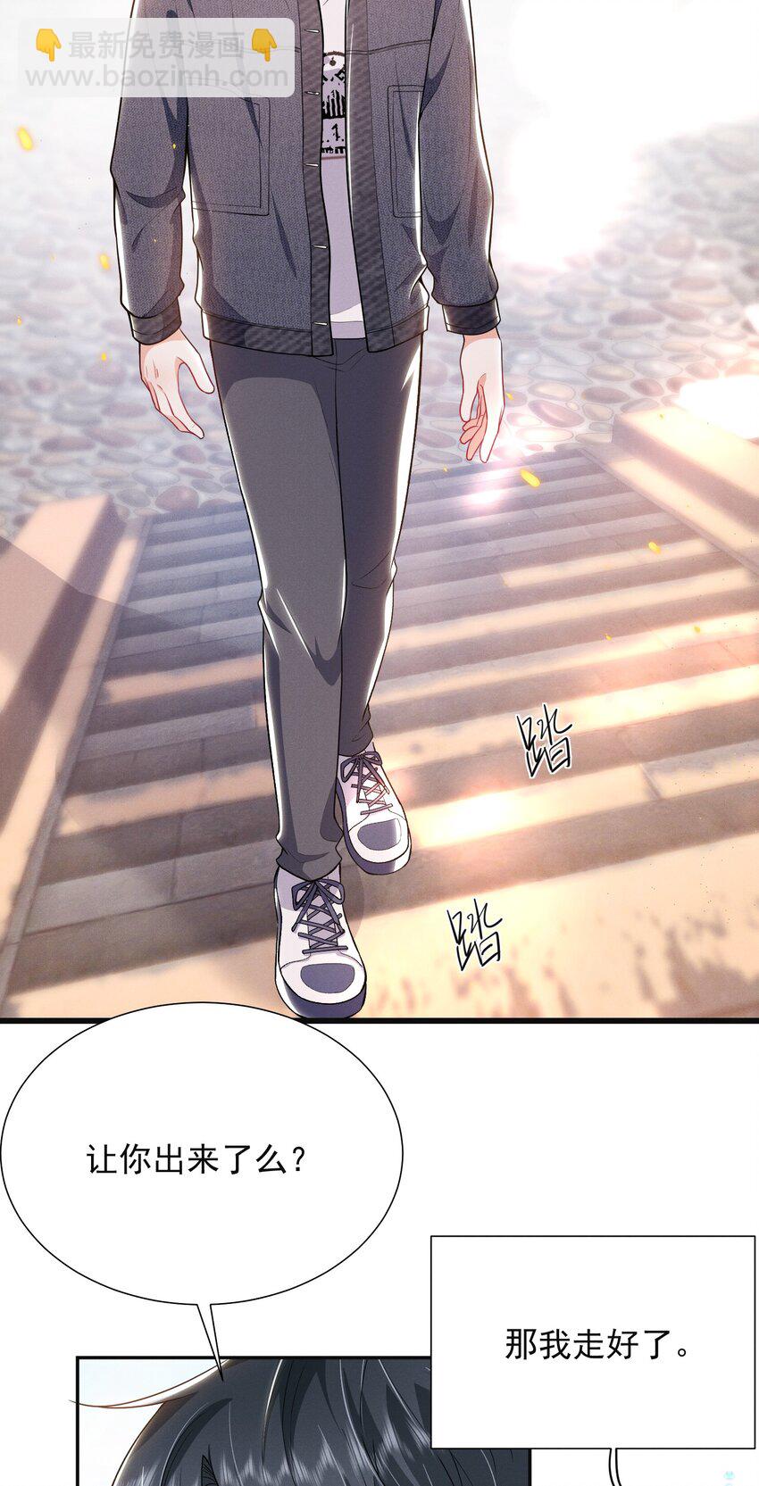 029 弟弟，你吃醋啦！-第32话