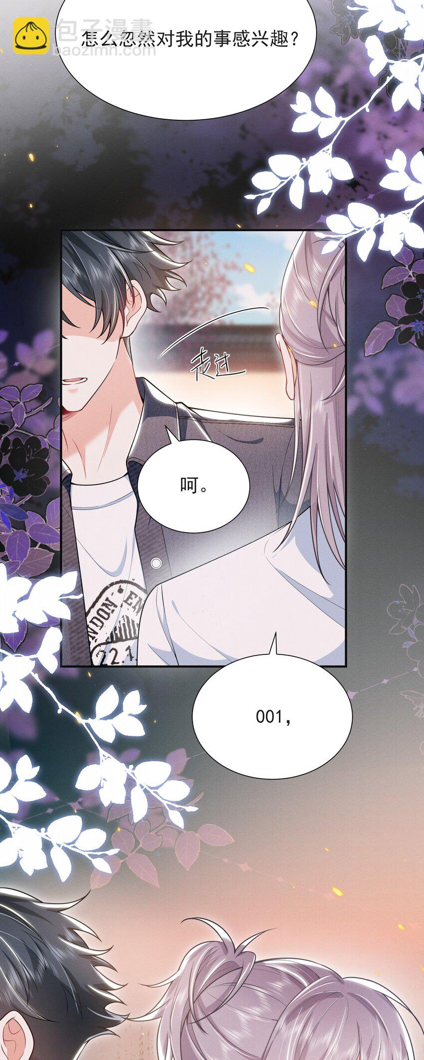 029 弟弟，你吃醋啦！-第32话