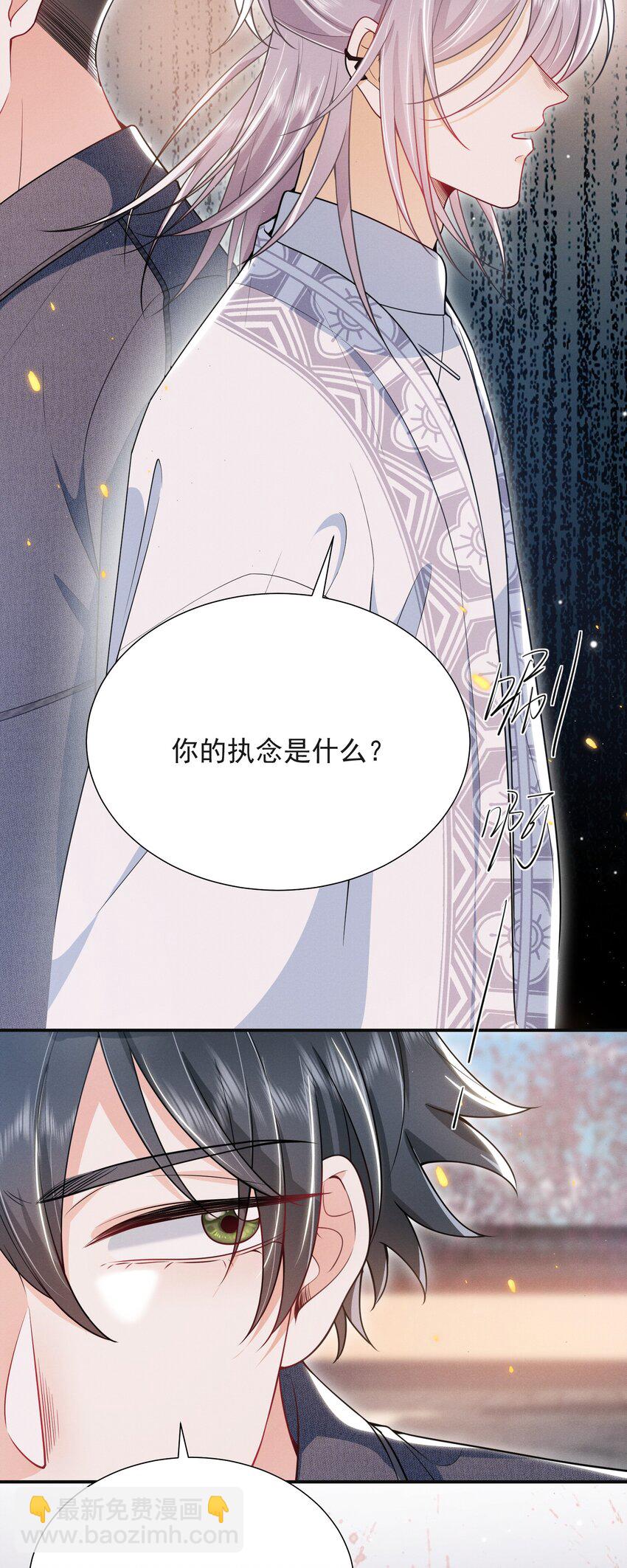 029 弟弟，你吃醋啦！-第32话