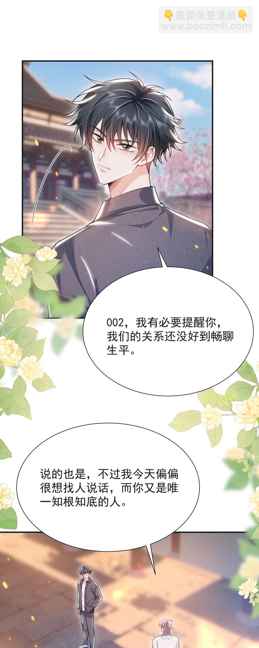 029 弟弟，你吃醋啦！-第32话