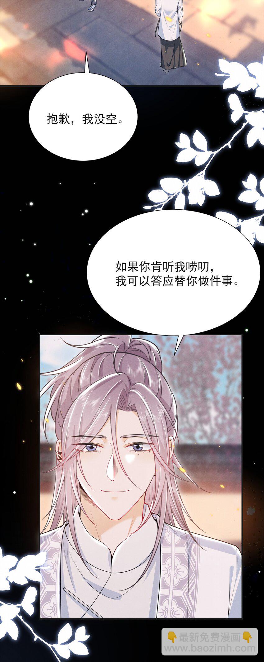 029 弟弟，你吃醋啦！-第32话