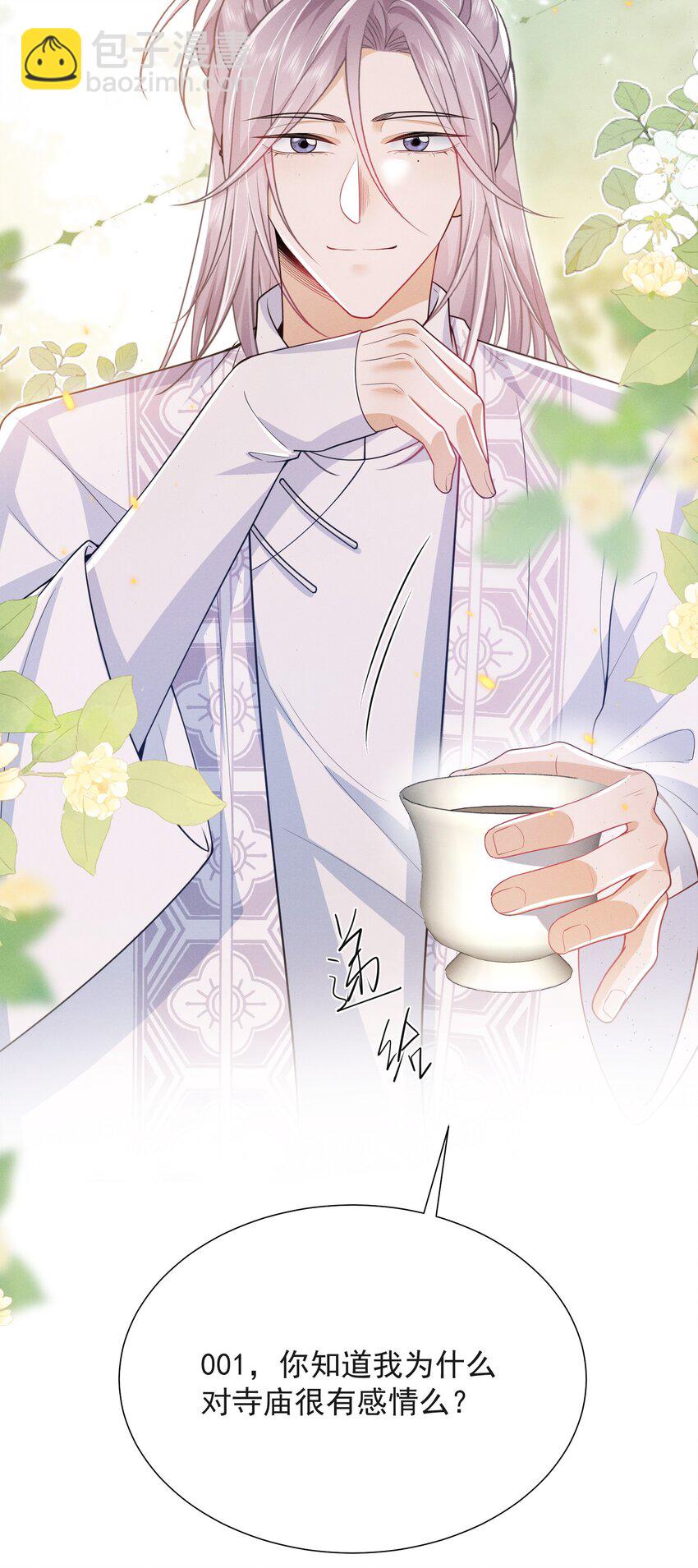 029 弟弟，你吃醋啦！-第32话