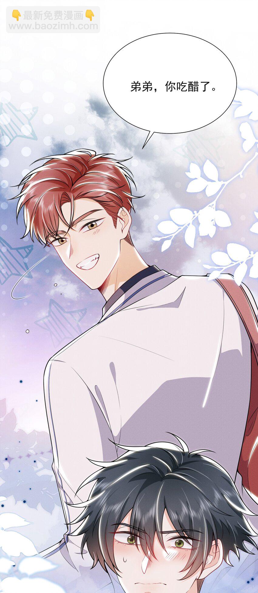 029 弟弟，你吃醋啦！-第32话