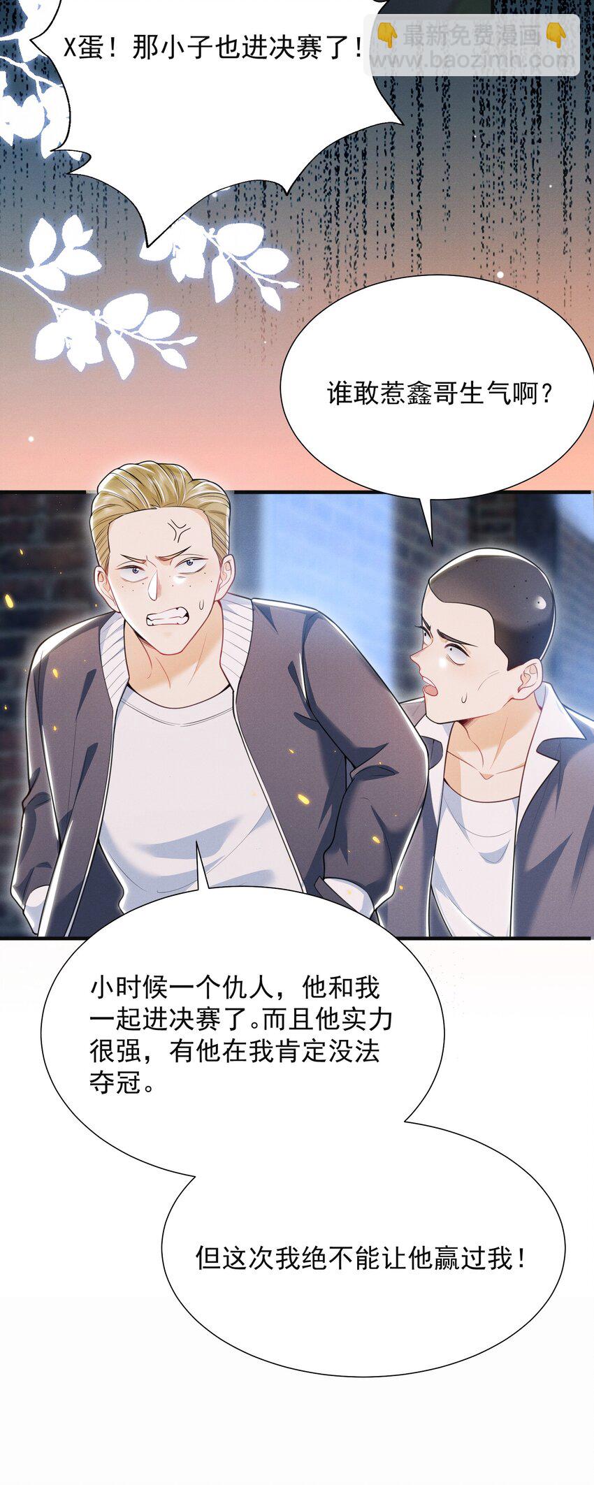 032 试探？-第36话