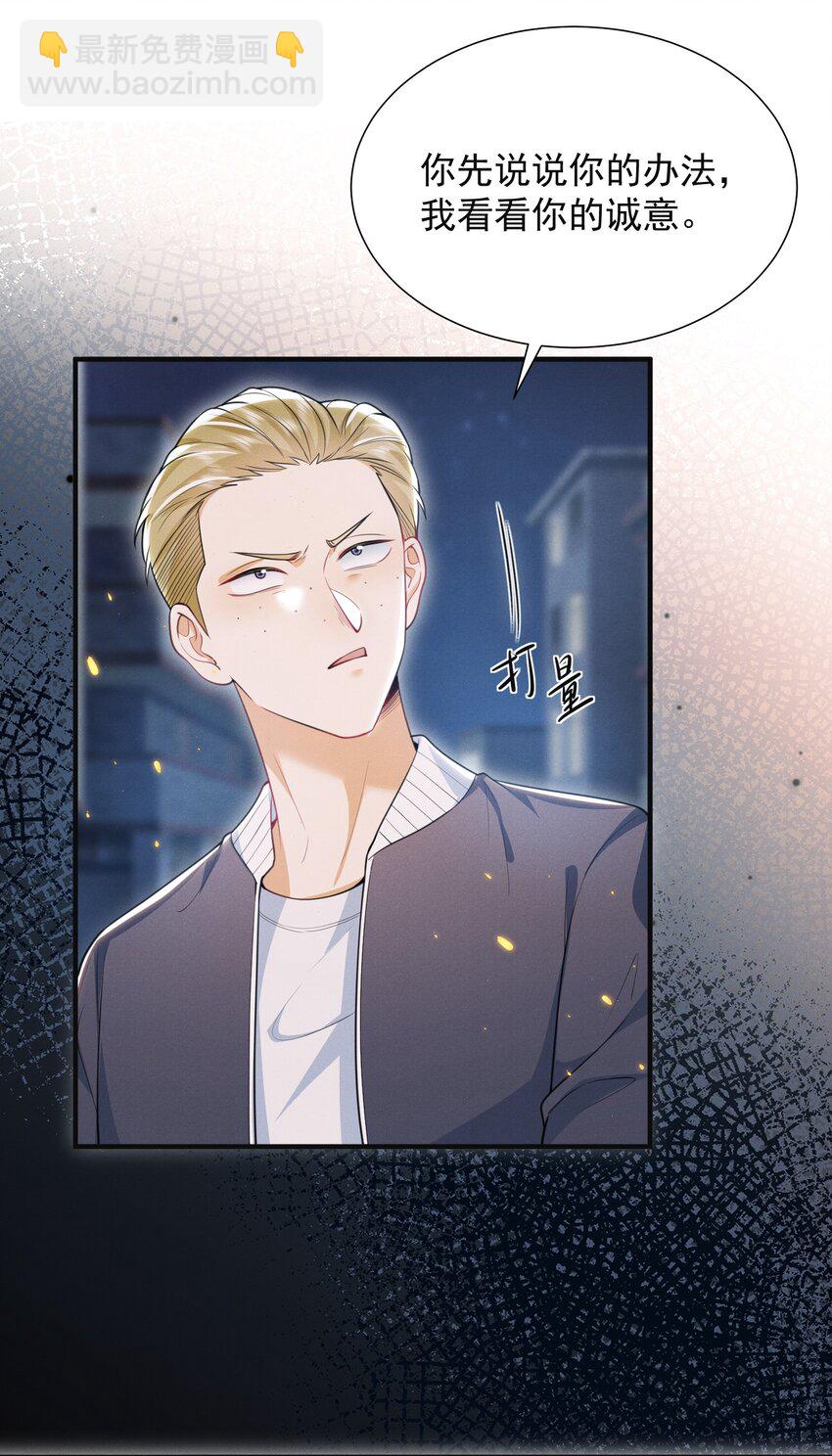 032 试探？-第36话