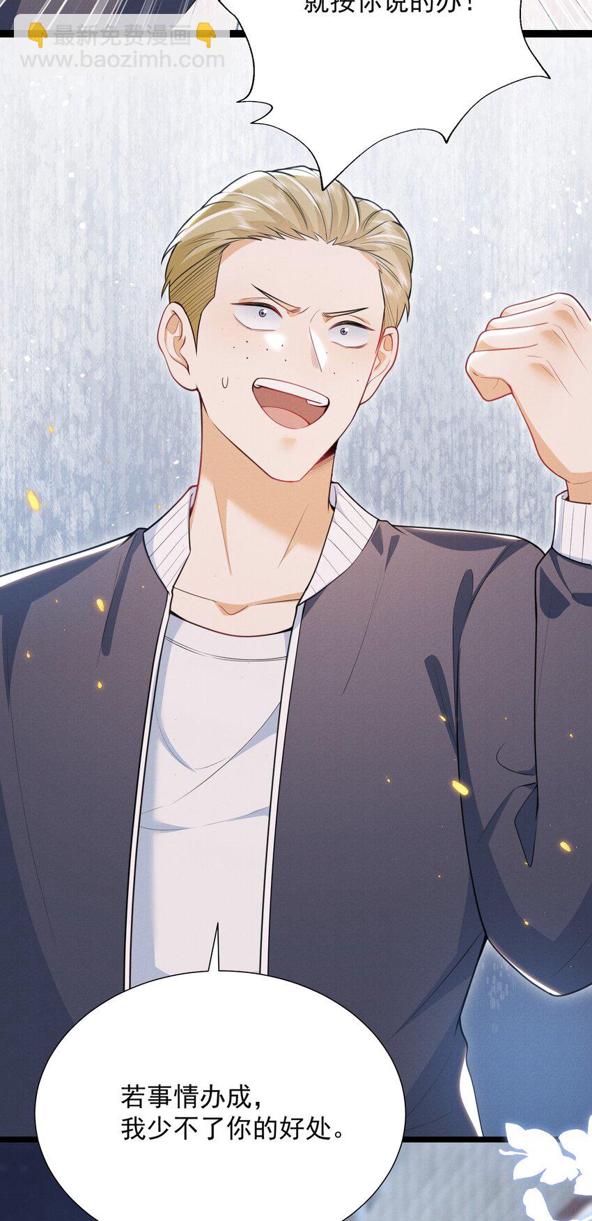 032 试探？-第36话