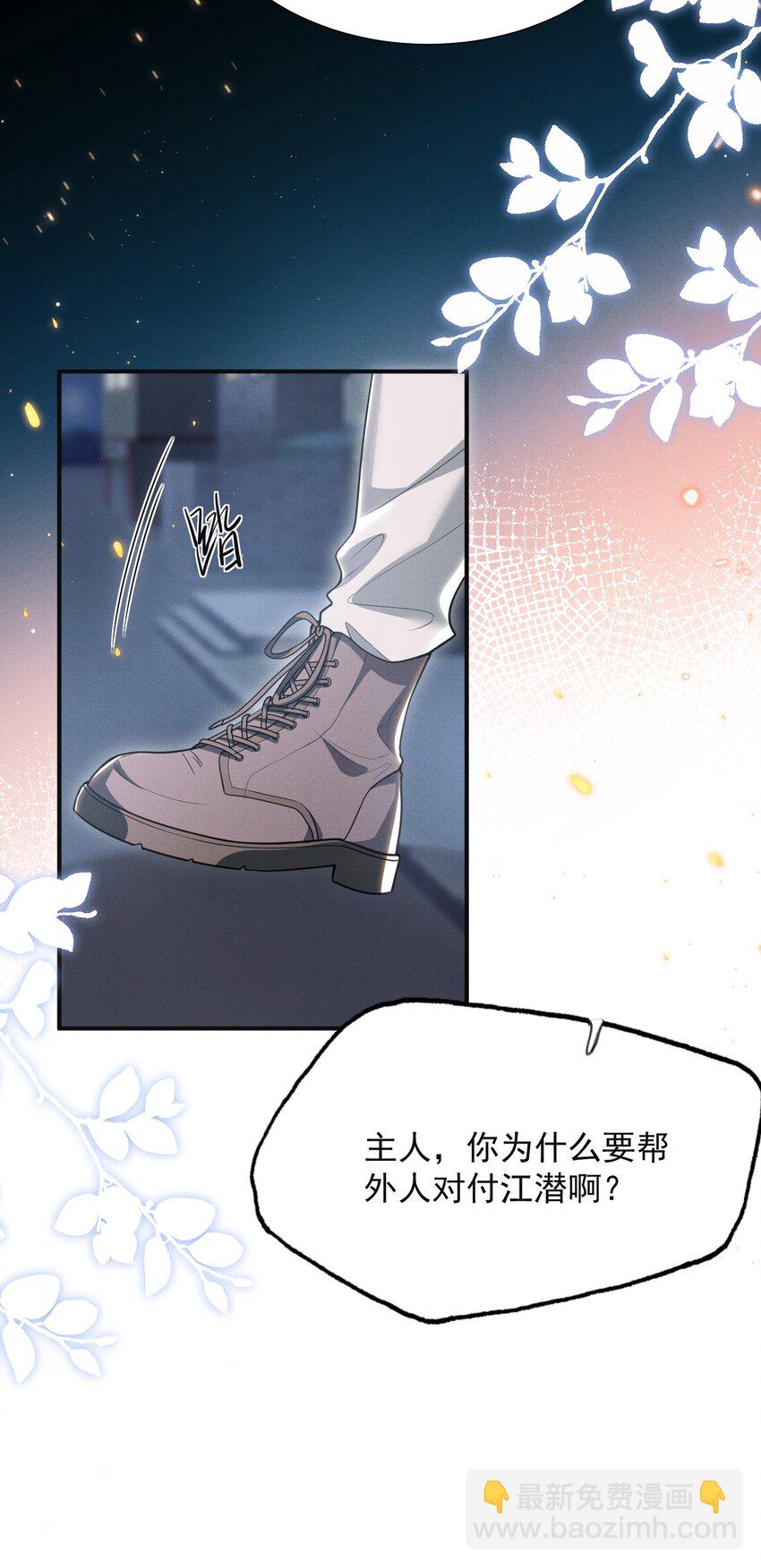 032 试探？-第36话