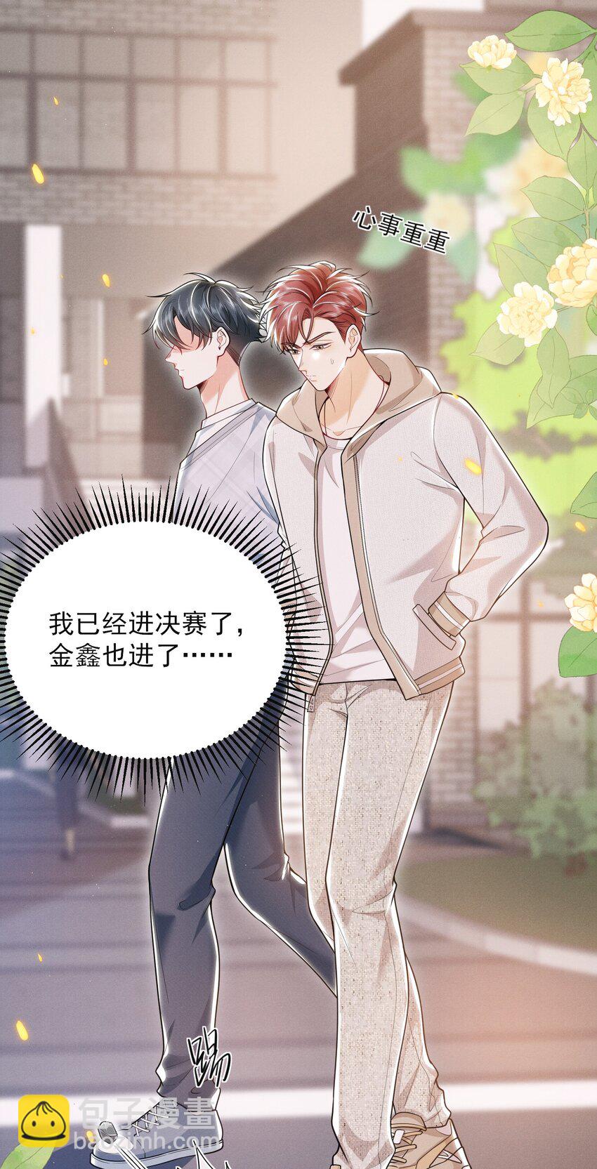 032 试探？-第36话