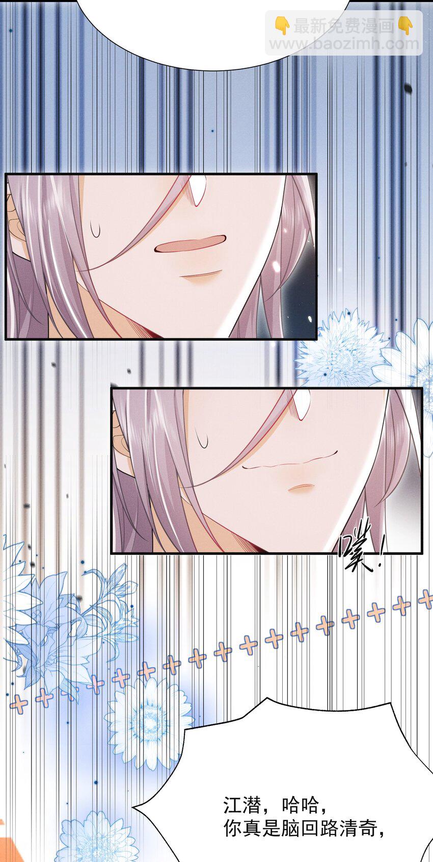 034 你喜欢你弟！-第38话