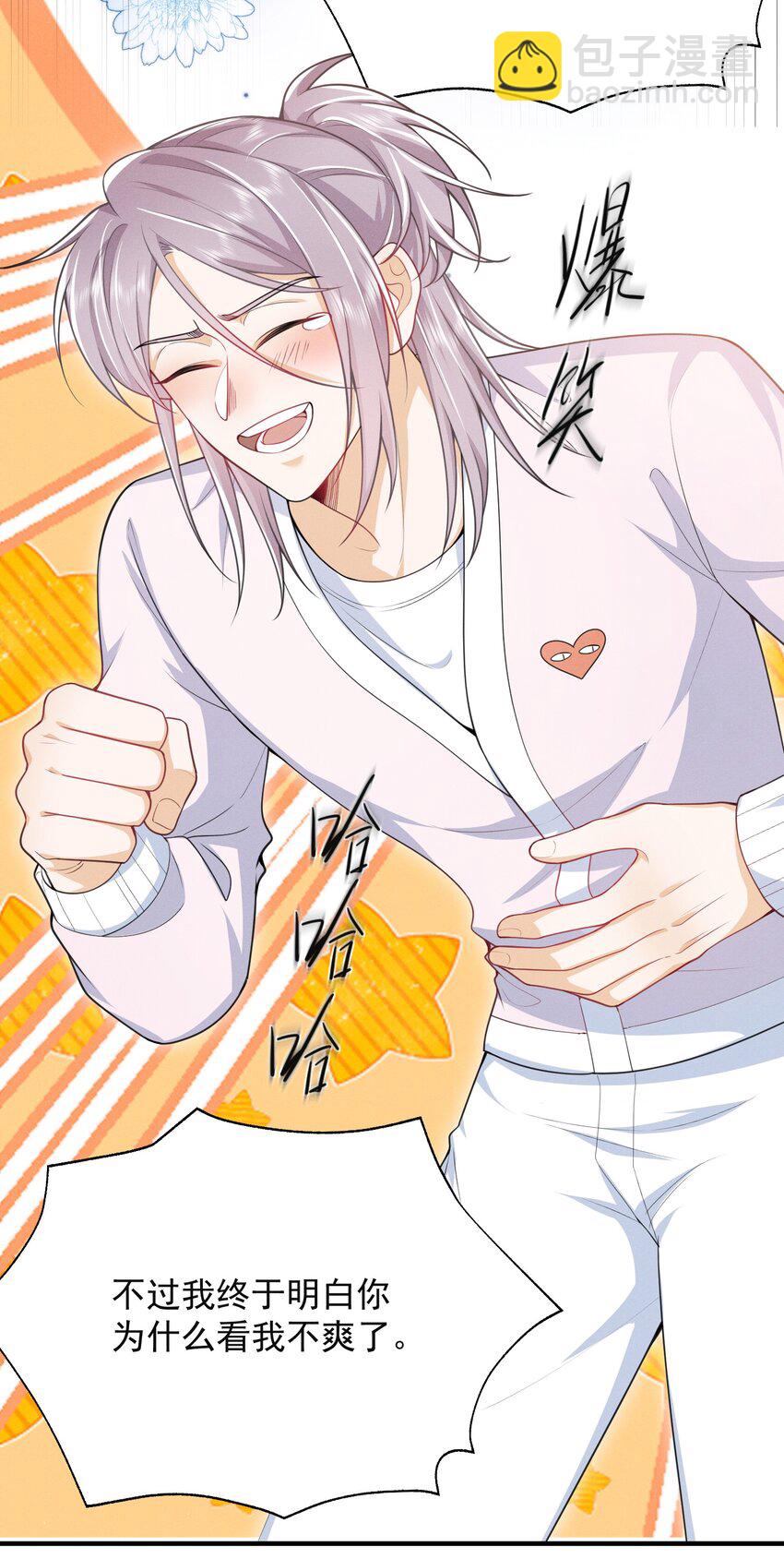 034 你喜欢你弟！-第38话