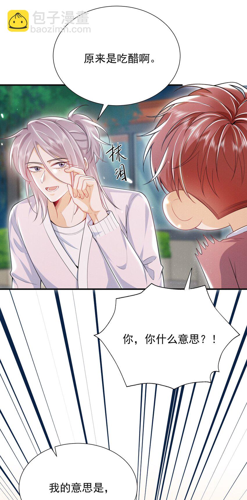 034 你喜欢你弟！-第38话