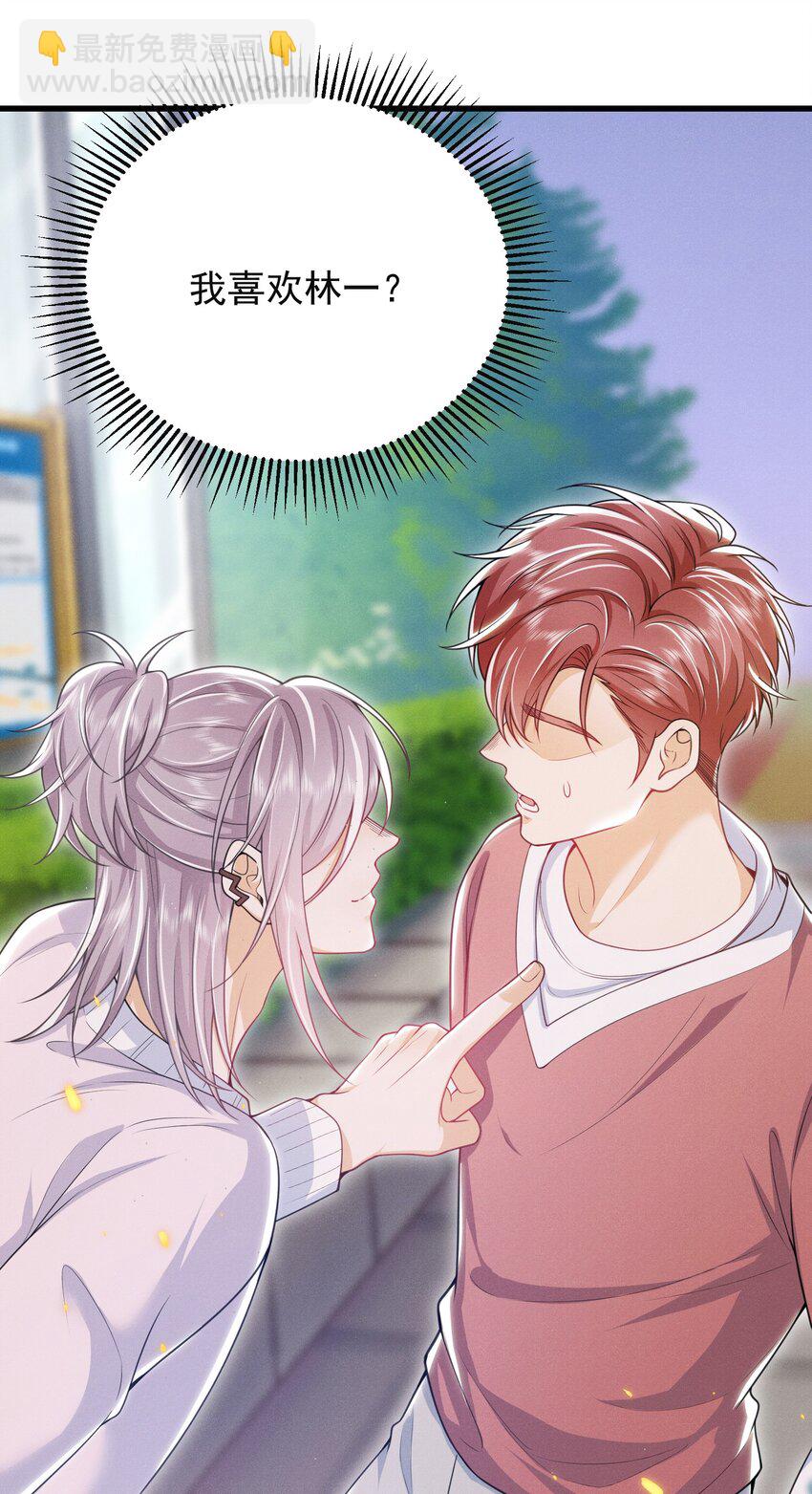 034 你喜欢你弟！-第38话