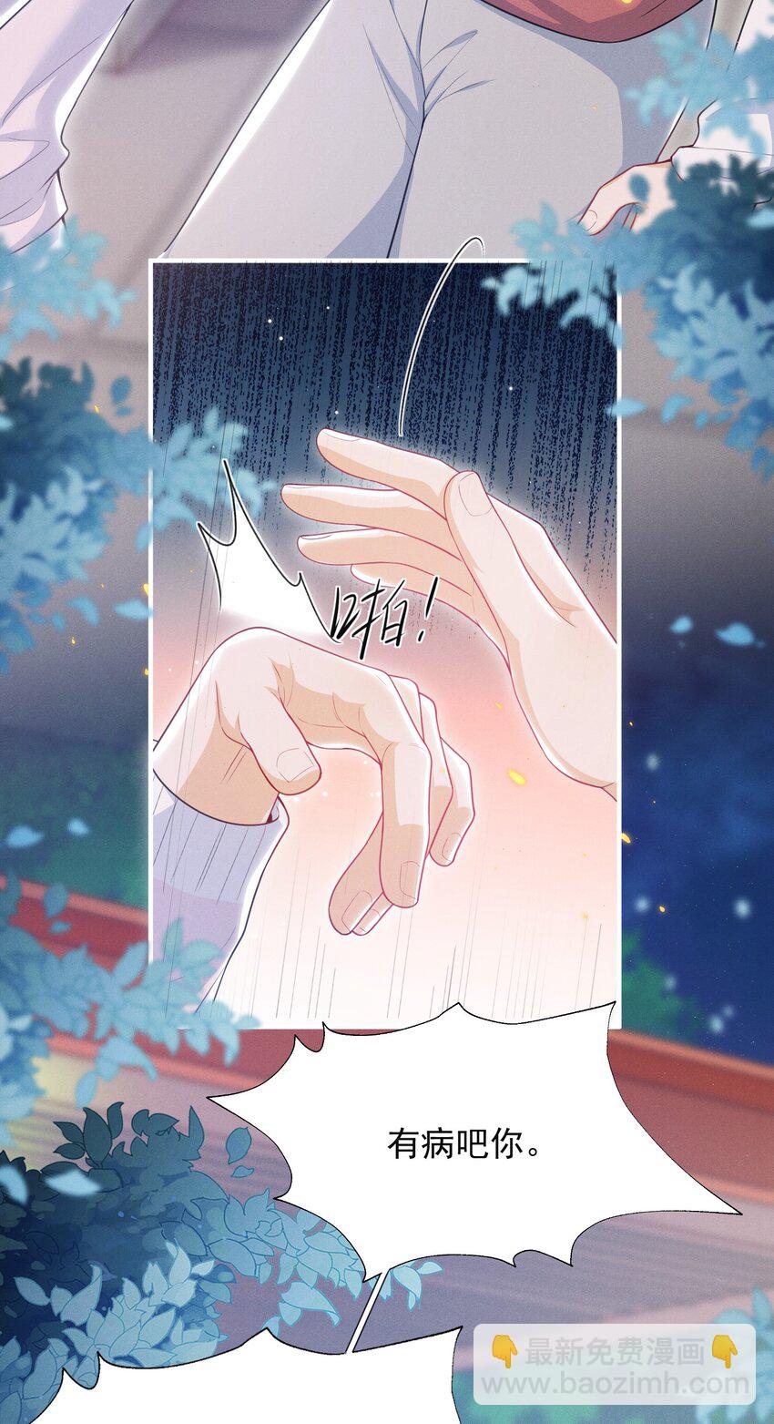 034 你喜欢你弟！-第38话