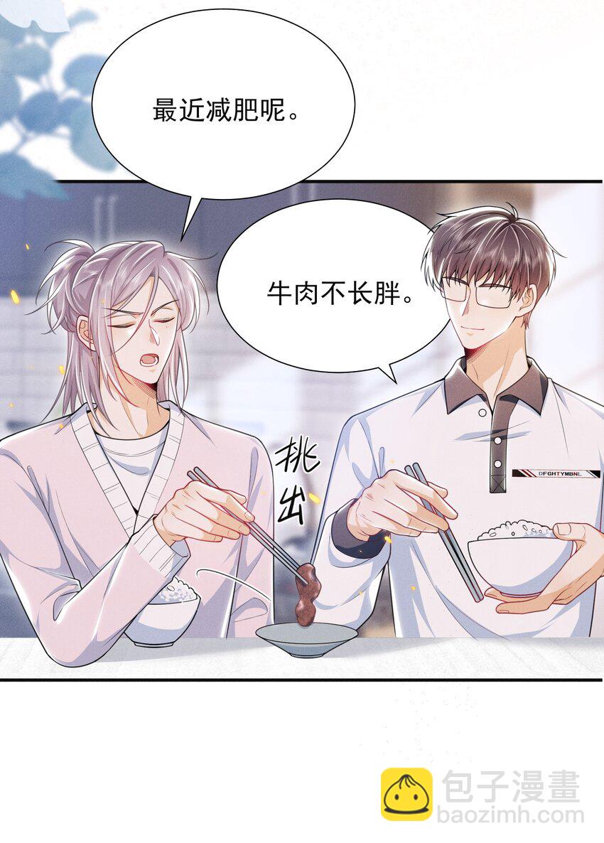 034 你喜欢你弟！-第38话