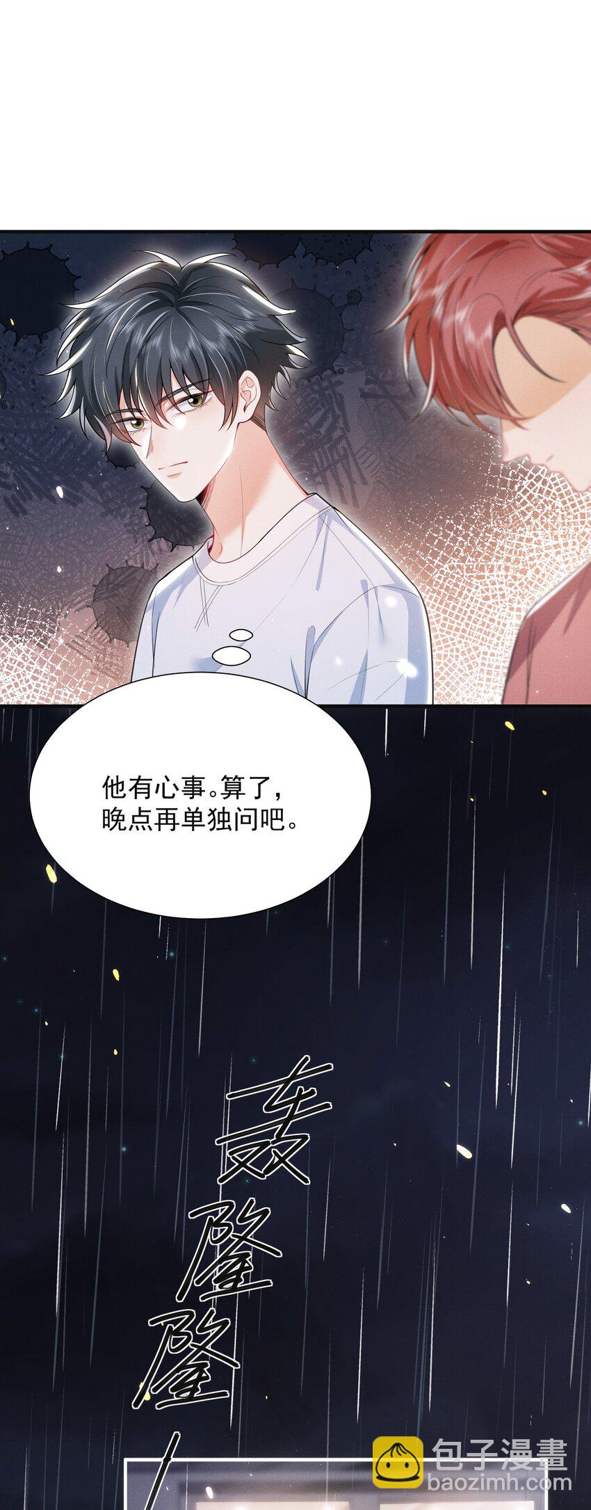 034 你喜欢你弟！-第38话