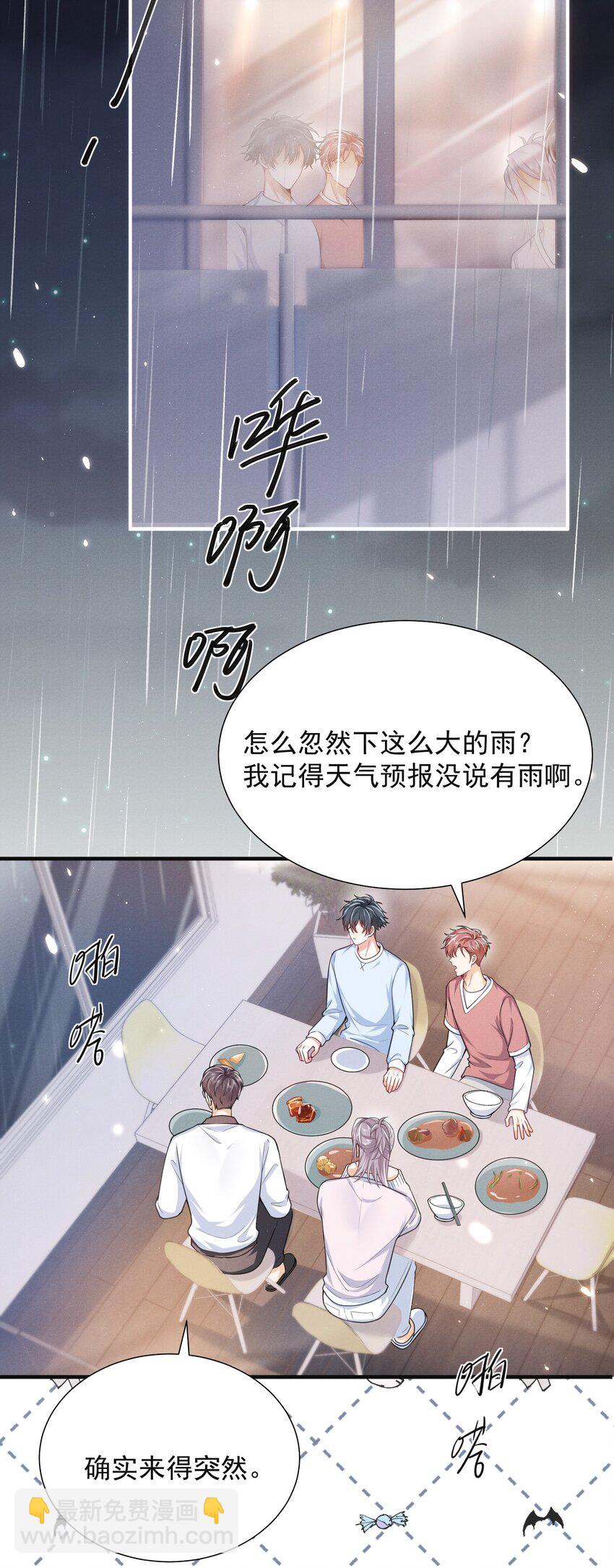 034 你喜欢你弟！-第38话