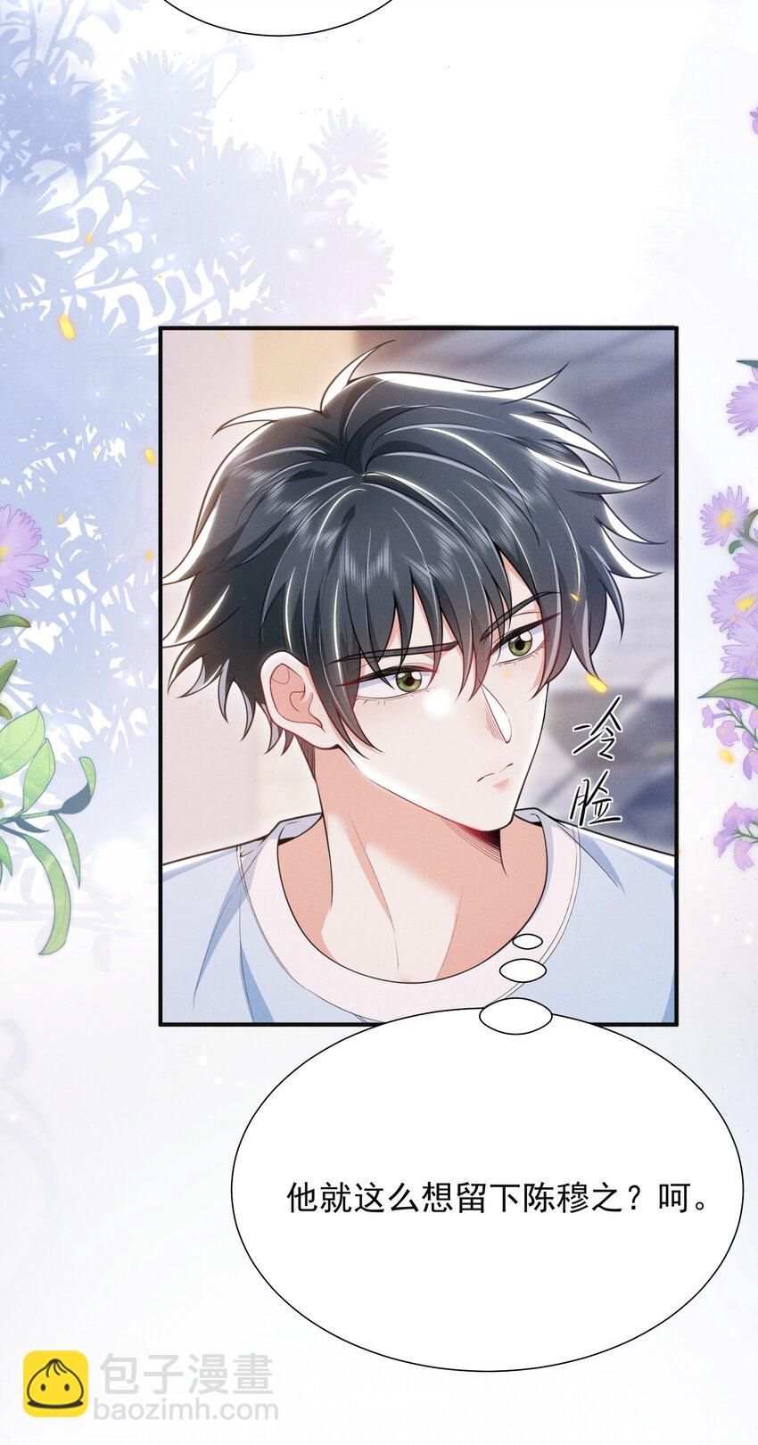 034 你喜欢你弟！-第38话