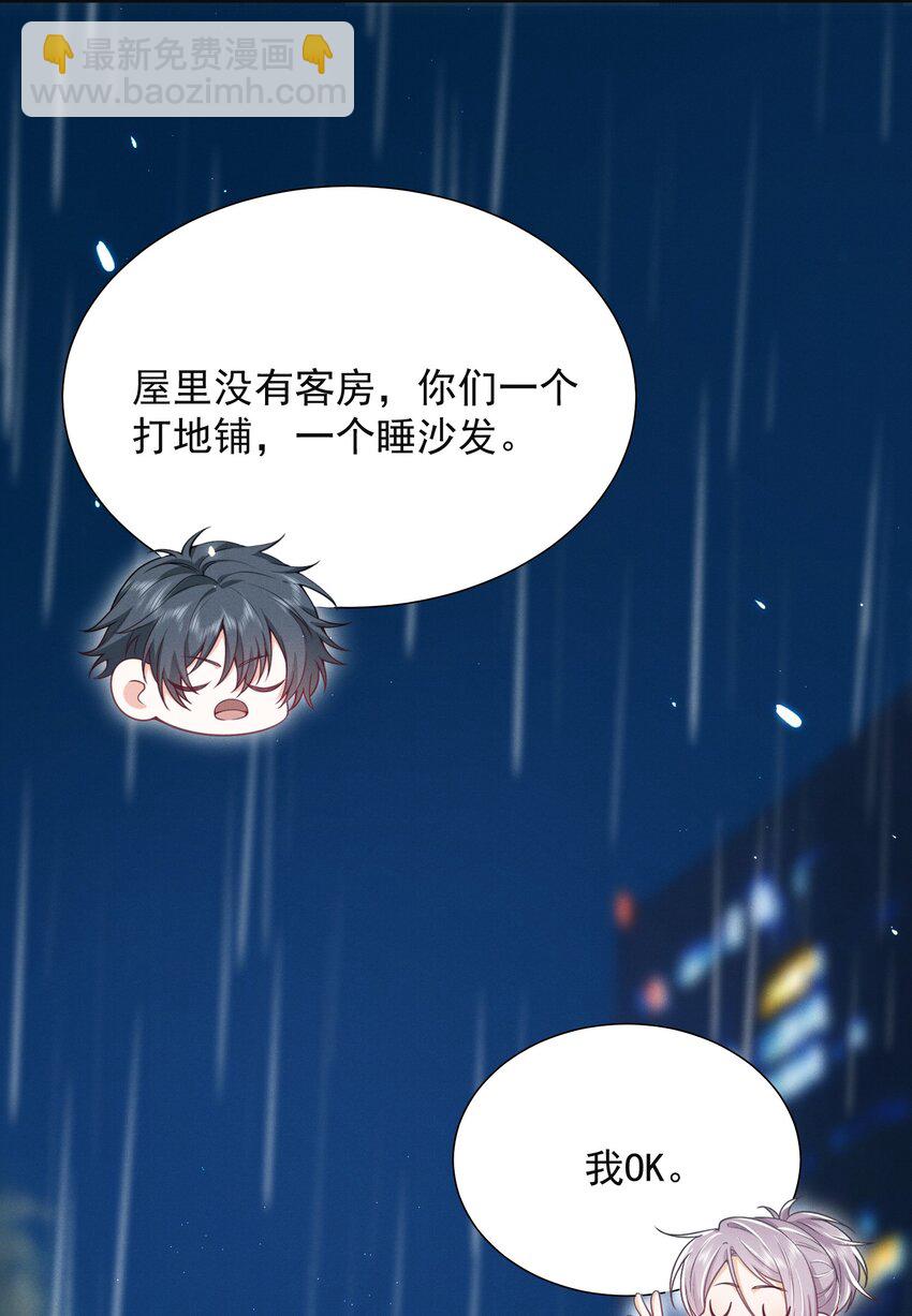 034 你喜欢你弟！-第38话