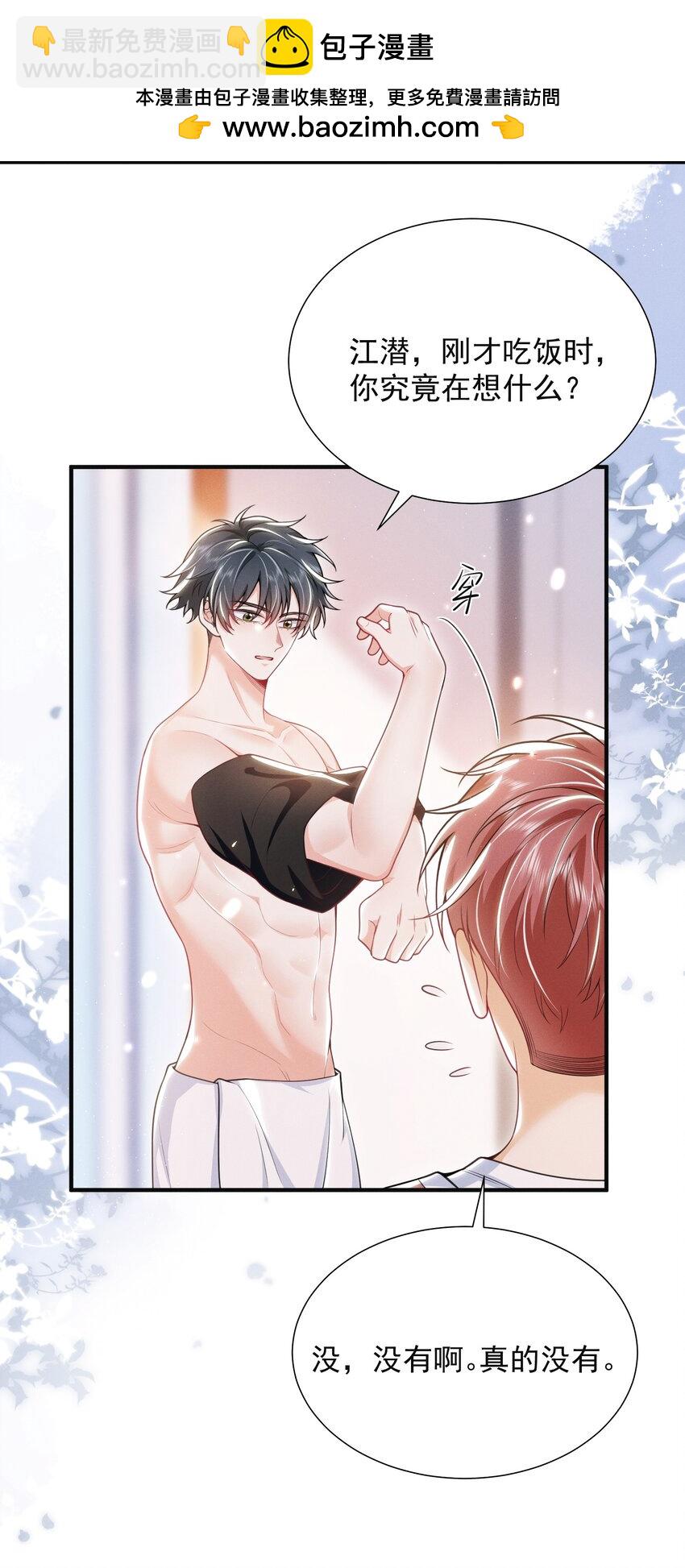 034 你喜欢你弟！-第38话