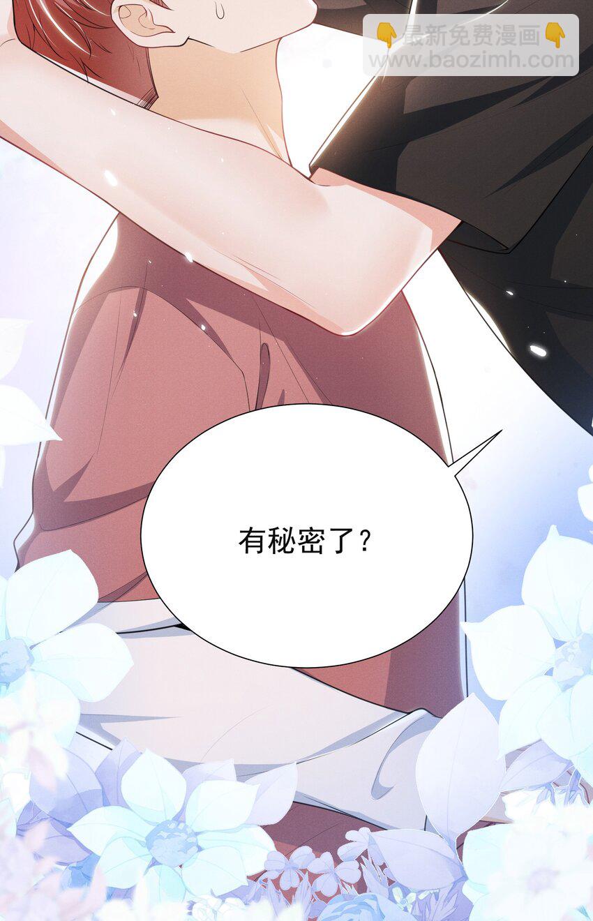 034 你喜欢你弟！-第38话