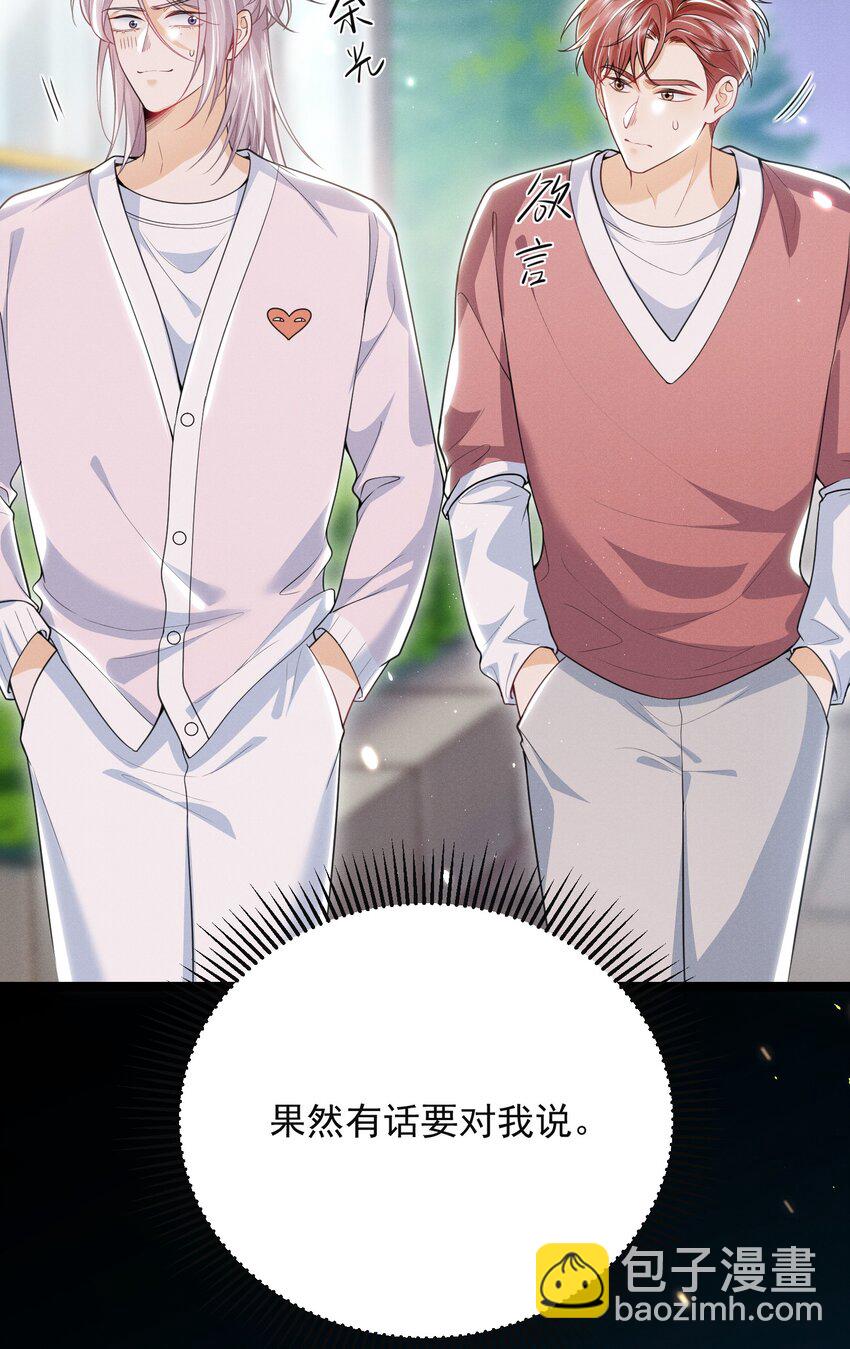 034 你喜欢你弟！-第38话