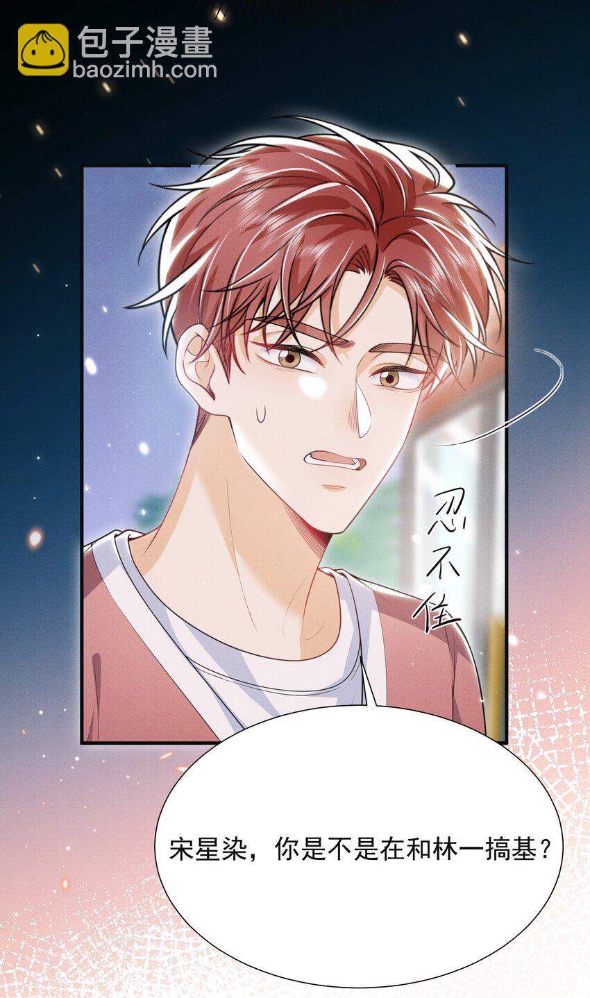 034 你喜欢你弟！-第38话